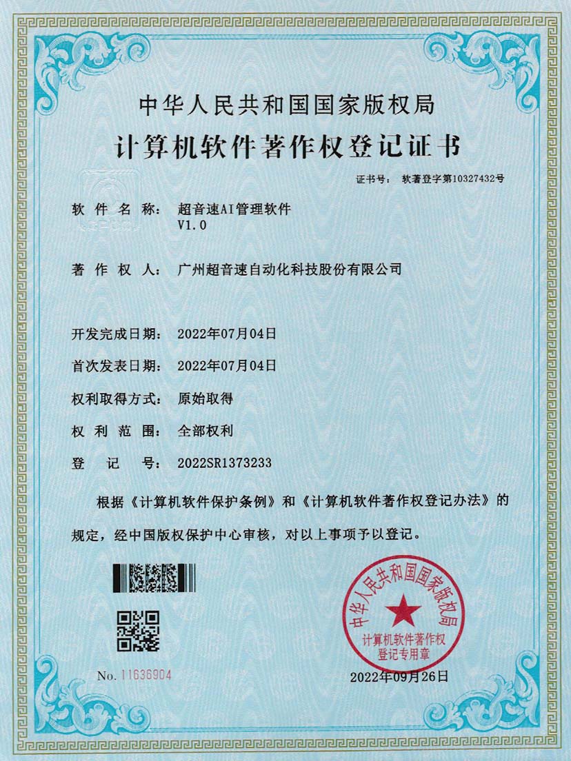 2-中国·Bb艾弗森(ballbet贝博)AI管理软件V1.0